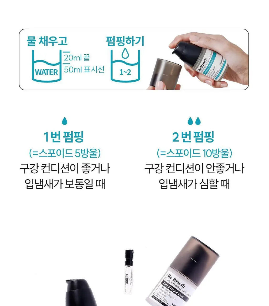 [NEW /100배 농축] 리브러쉬 농축 가글액 20ml 2종 택1 상세페이지 45